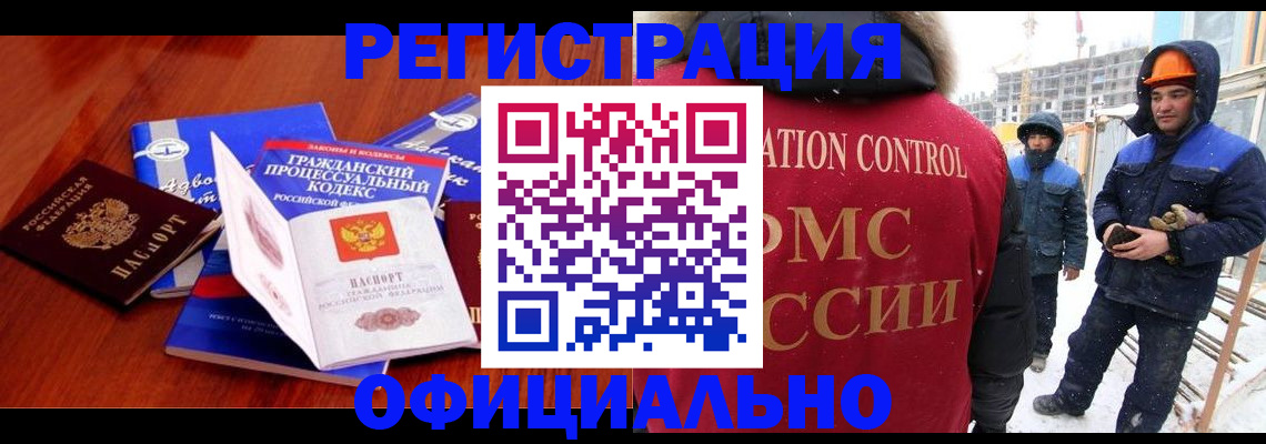 прописка в квартире в Горячем Ключе